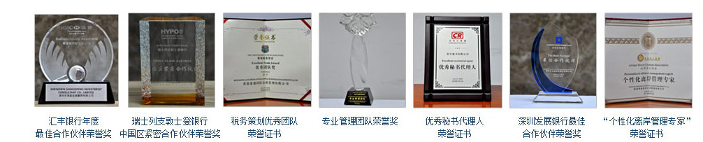 香港公司注冊資質證書三